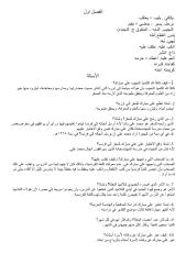 قصة على مبارك الفصل الدراسى التانى.pdf