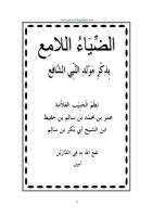 adh-dhiyaul lami' - al-habib 'umar bin hafidz _'arab_ a5_2.pdf