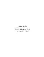 عمان عبر التاريخ للسيابي ج1.pdf