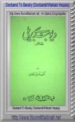 DeobandToBaraily urdu islamic book hanfi books.pdf