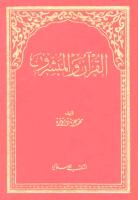 القرآن والمبشرون المؤلف محمد عزة دروزة.pdf