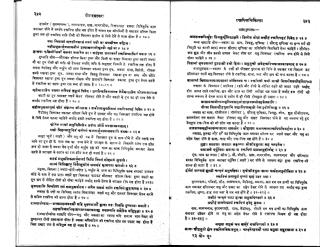 yogratnakar 352-573.pdf