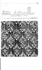 مخطوطات عربية من صنعاء.pdf
