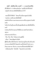 Panlong_เล่ม7.pdf